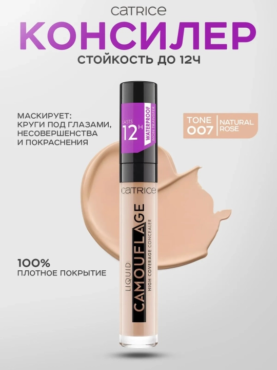 Konsiler Catrice Liquid Camouflage 12H - 
