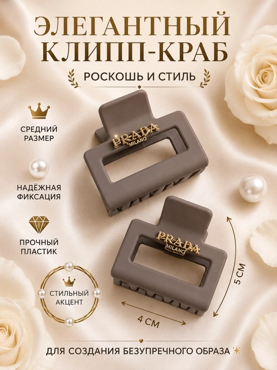 Стильный набор заколок-крабов для волос «LOVE»набор крабиков, крабики для волос, - 