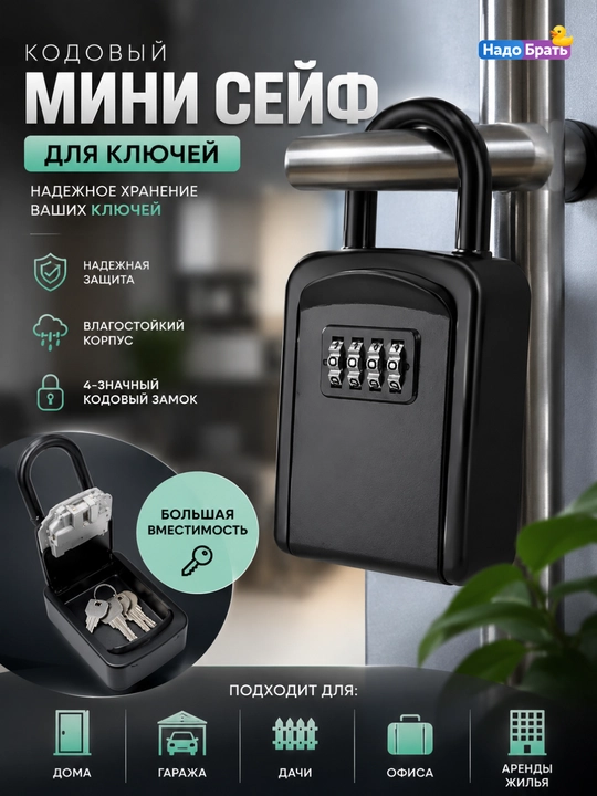 Kalitlar uchun kodli temir mini seyfi - 
