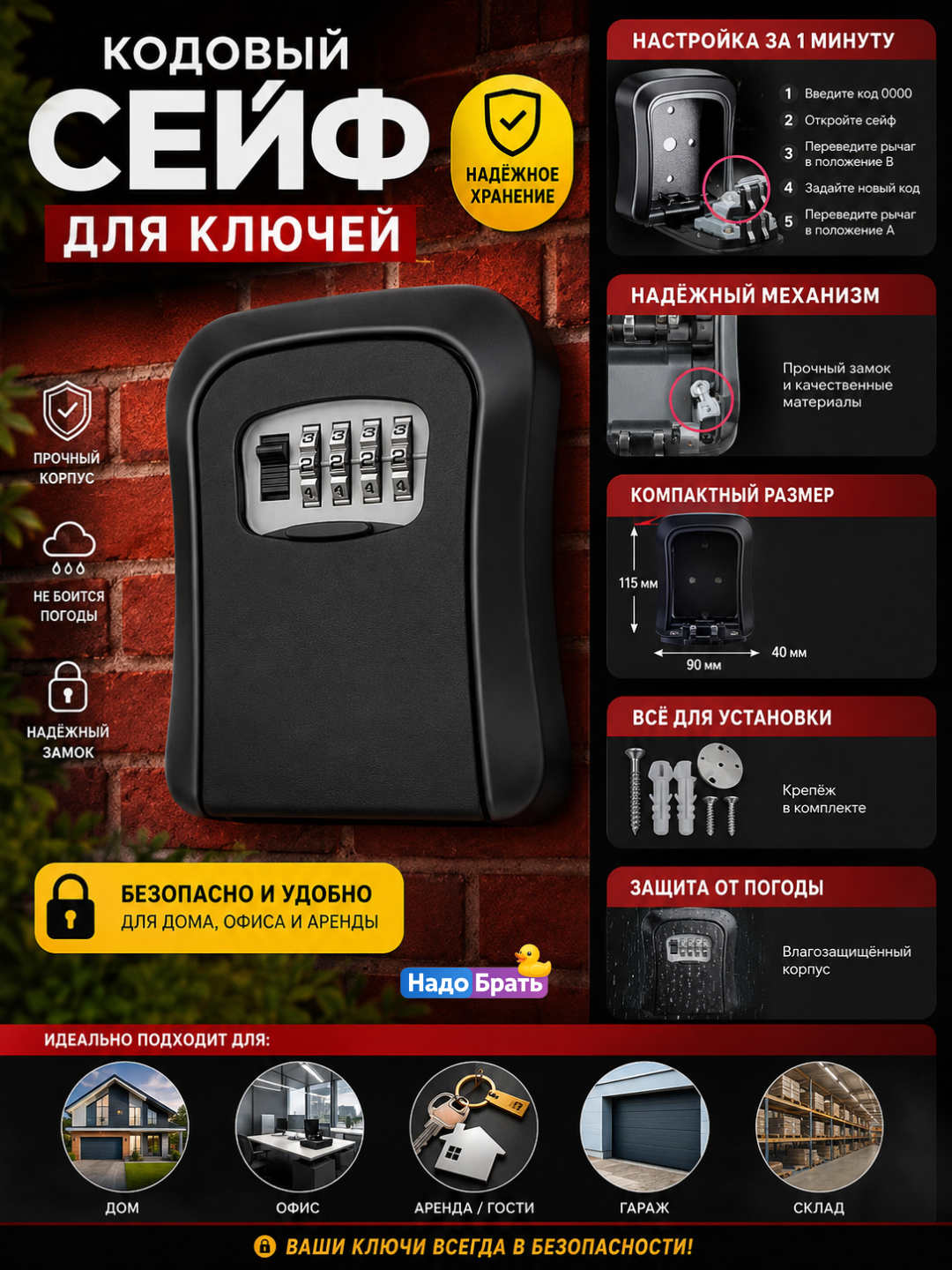 Kalitlar uchun kodli temir mini seyfi - 