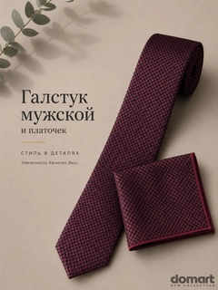 Бордовый