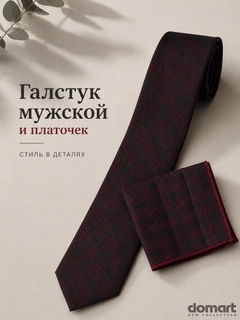 Тёмно-бордовый