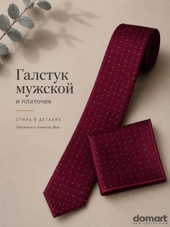 Багровый