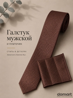 Коричневый