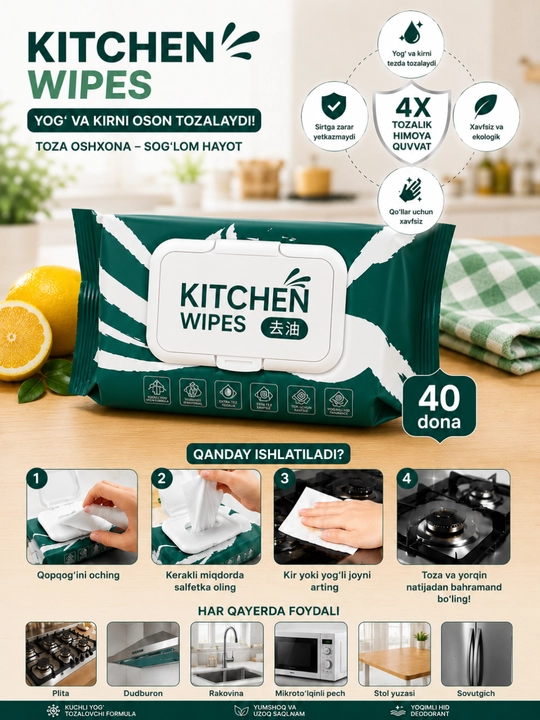 Влажные салфетки Kitchen Wipes для кухни, 40 шт - 
