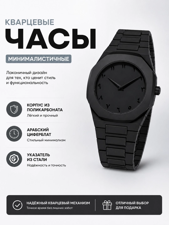Часы мужские, с арабскими цифрами, в подарочной коробке - 