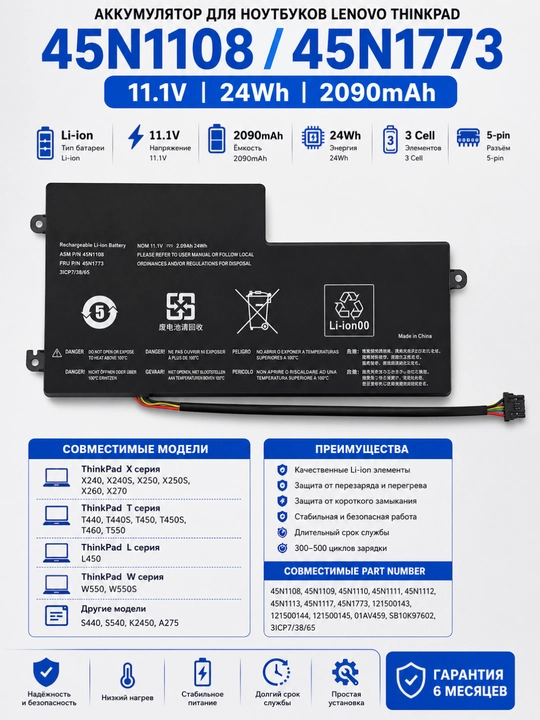 Lenovo ThinkPad X240 X250 X260 T440 T450 T460 uchun ichki batareya 45N1108 11.1V 24Wh - 