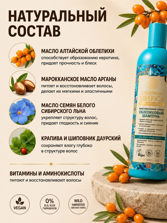 Шампунь для волос Natura Siberica, для окрашенных, сухих и поврежденных волос, 400 мл