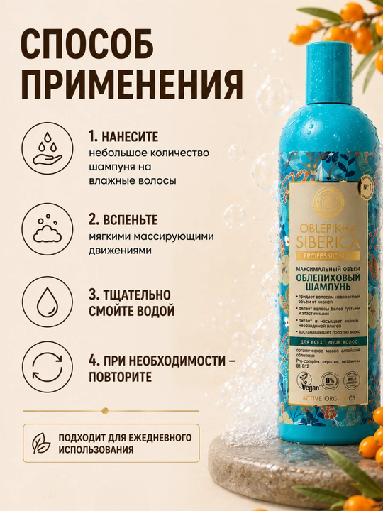 Шампунь для волос Natura Siberica, для окрашенных, сухих и поврежденных волос, 400 мл