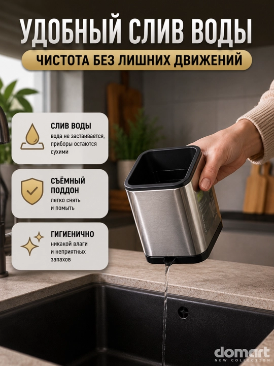 Подставка сушилка для посуды, кухонных принадлежностей, для ложек и вилок, органайзер