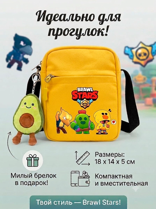 O‘g‘il bolalar va qizlar uchun Brawl Stars yelkadan taqiladigan kichik sumkacha - 