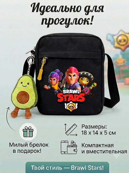 O‘g‘il bolalar va qizlar uchun Brawl Stars yelkadan taqiladigan kichik sumkacha - 