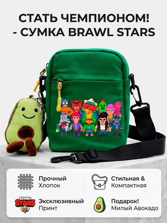 O‘g‘il bolalar va qizlar uchun Brawl Stars yelkadan taqiladigan kichik sumkacha - 