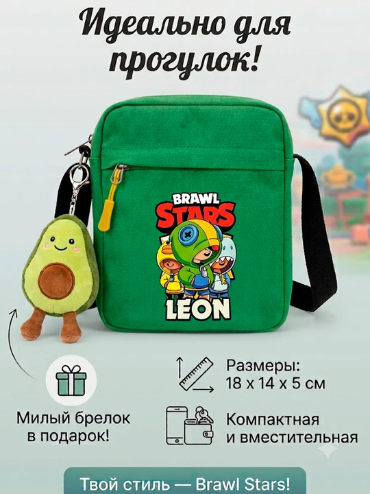O‘g‘il bolalar va qizlar uchun Brawl Stars yelkadan taqiladigan kichik sumkacha - 