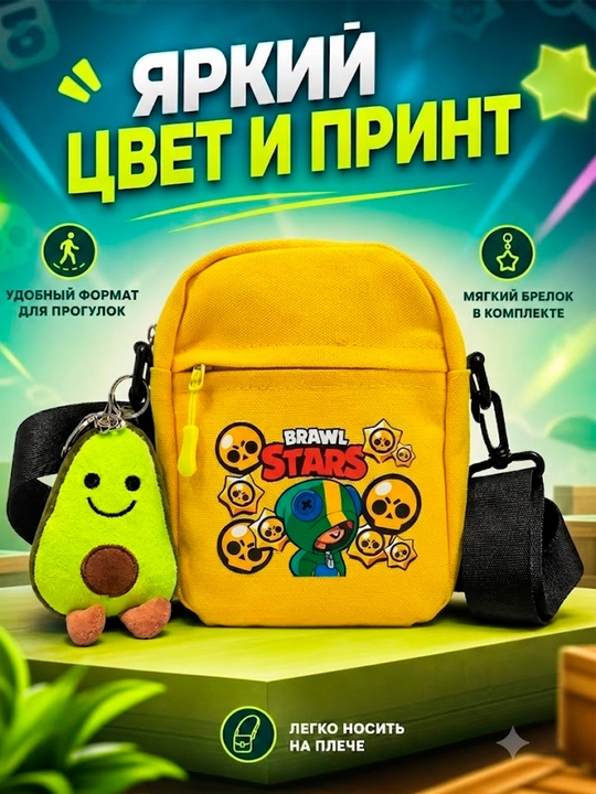 O‘g‘il bolalar va qizlar uchun Brawl Stars yelkadan taqiladigan kichik sumkacha - 