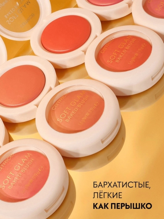 Catrice Румяна Soft Glam Baked Blush, запеченные, 5.6 г