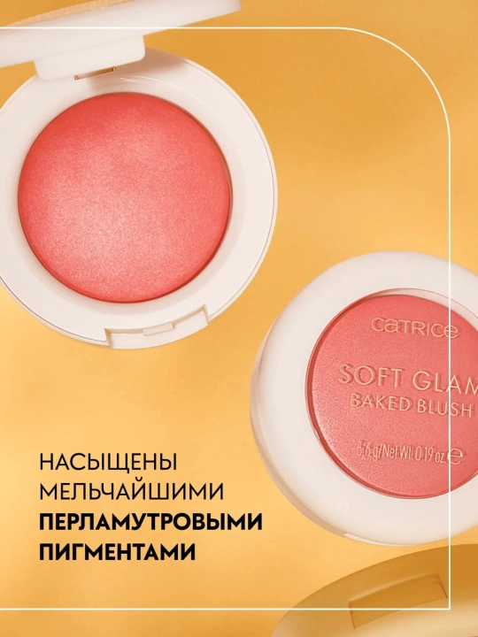 Catrice Rumyana Soft Glam Baked Blush qizarish effekti, 5.6 g