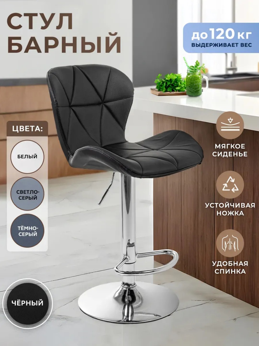 Поворотный барный стул с регулировкой высоты - 