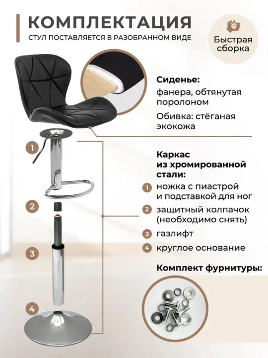 Поворотный барный стул с регулировкой высоты