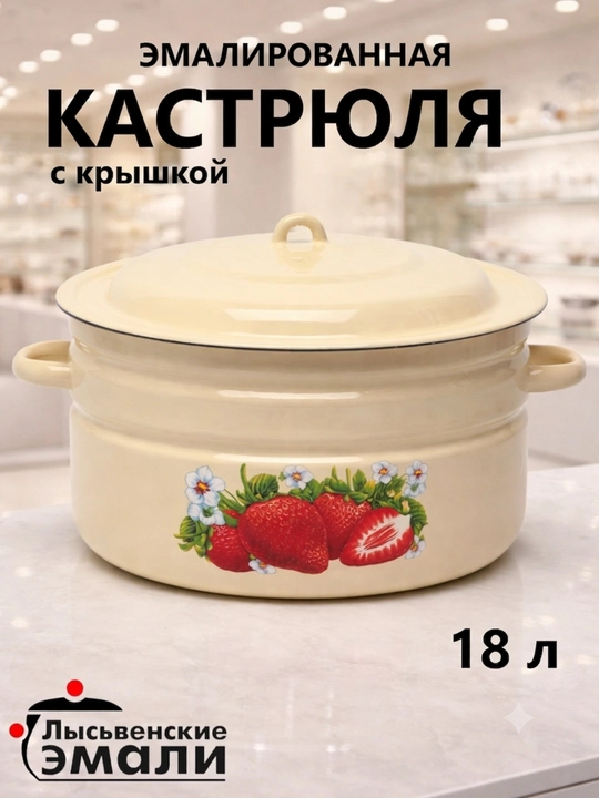 Кастрюли эмалированные с крышкой, кастрюли для кухни, кастрюли с крышкой, кастрюли