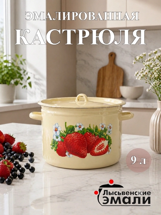Кастрюли эмалированные с крышкой, кастрюли для кухни, кастрюли с крышкой, кастрюли