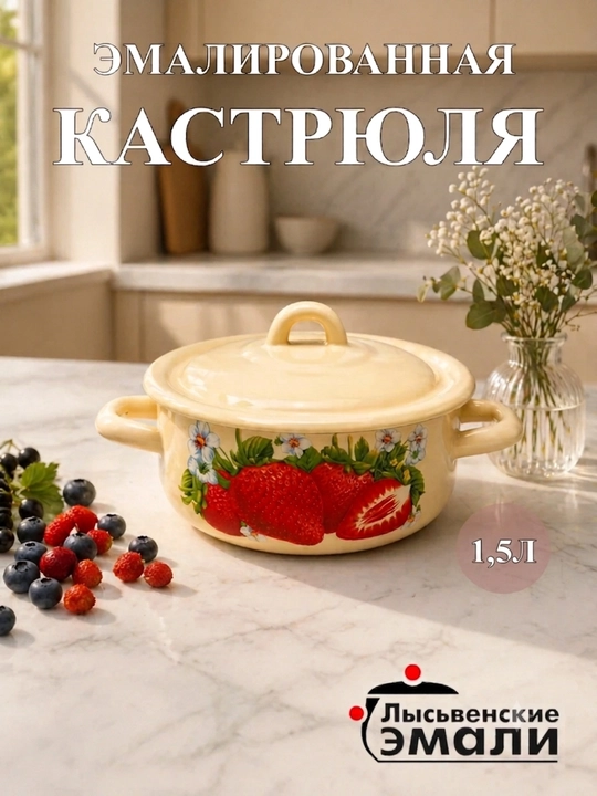 Кастрюли эмалированные с крышкой, кастрюли для кухни, кастрюли с крышкой, кастрюли