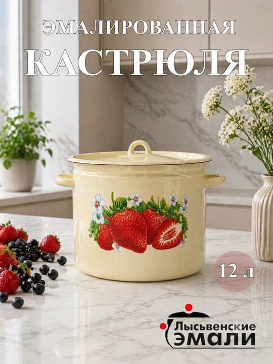 Кастрюли эмалированные с крышкой, кастрюли для кухни, кастрюли с крышкой, кастрюли