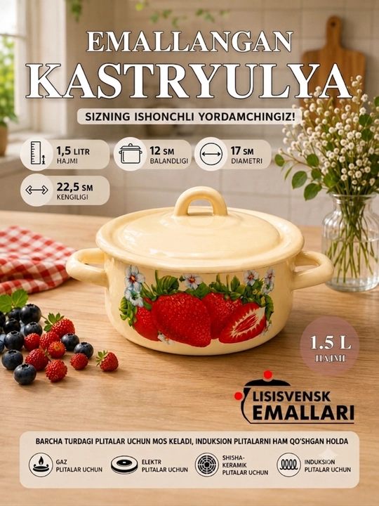 Кастрюли эмалированные с крышкой, кастрюли для кухни, кастрюли с крышкой, кастрюли