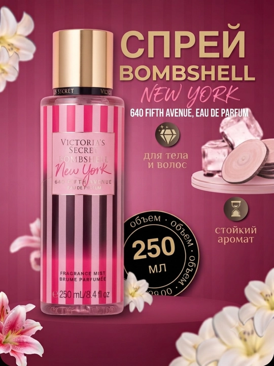 Victoria's Secret спрей для тела и волос, парфюмированный, 250 мл, Body Mist - 