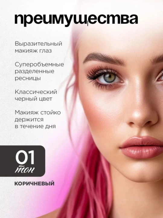 Eyeliner flomaster ko'z uchun, tush cabaret va cabaret tush bilan mos