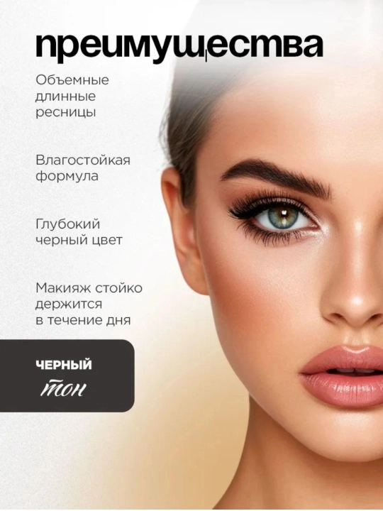 Eyeliner flomaster ko'z uchun, tush cabaret va cabaret tush bilan mos
