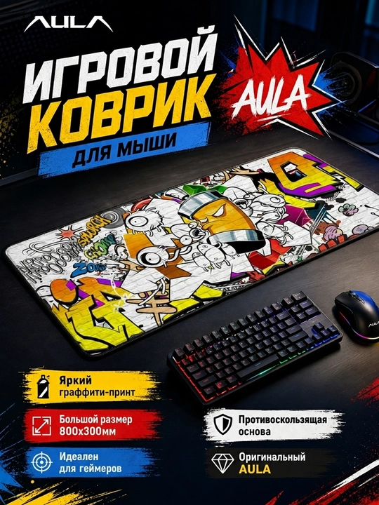 Katta o'yin sichqonchasi paneli 800x300 AULA - 