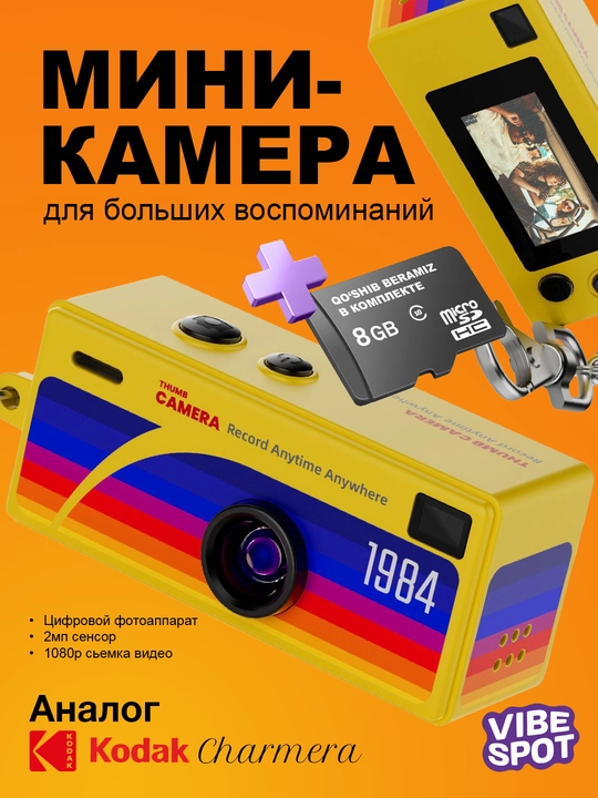 G6 Thumb Camera mini kamerasi, LCD ekranli va retro effektli ixcham kamera, charmera - 