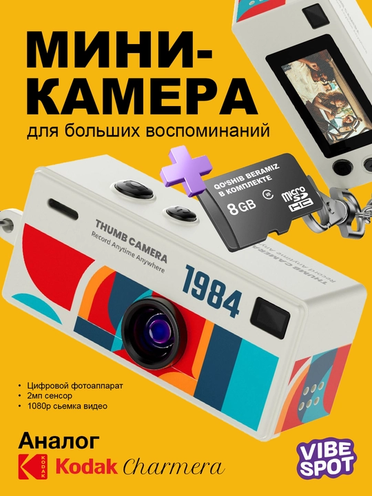 G6 Thumb Camera mini kamerasi, LCD ekranli va retro effektli ixcham kamera, charmera - 