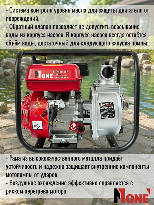 Benzinli motopompa NUMBER ONE NGP50-1P, 212 sm³/7 ot kuchi, 4 taktli benzinli