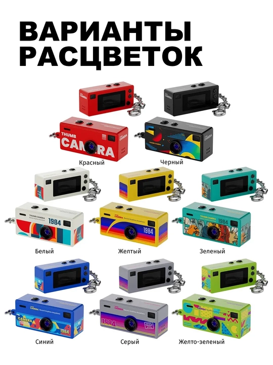 G6 Thumb Camera mini kamerasi, LCD ekranli va retro effektli ixcham kamera, charmera