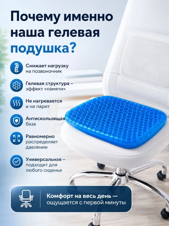 Ortopedik gel yostig'i o'tiradigan 40×35 sm chexoli bilan