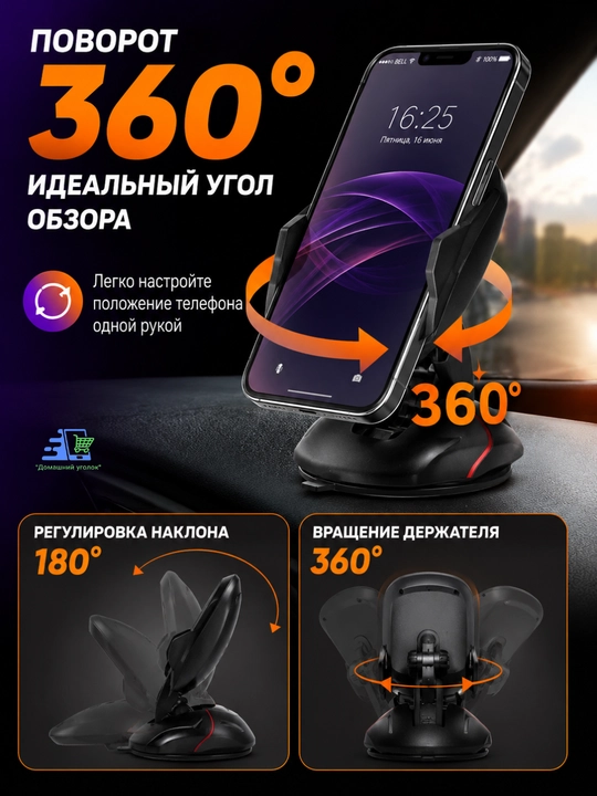 Универсальный автомобильный держатель Mobile Phone Holder L-617 в форме мышки, черный