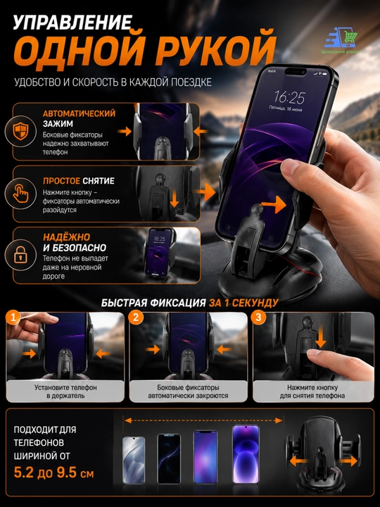 Универсальный автомобильный держатель Mobile Phone Holder L-617 в форме мышки, черный