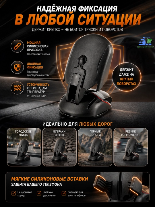 Универсальный автомобильный держатель Mobile Phone Holder L-617 в форме мышки, черный