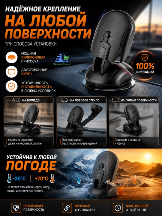 Универсальный автомобильный держатель Mobile Phone Holder L-617 в форме мышки, черный