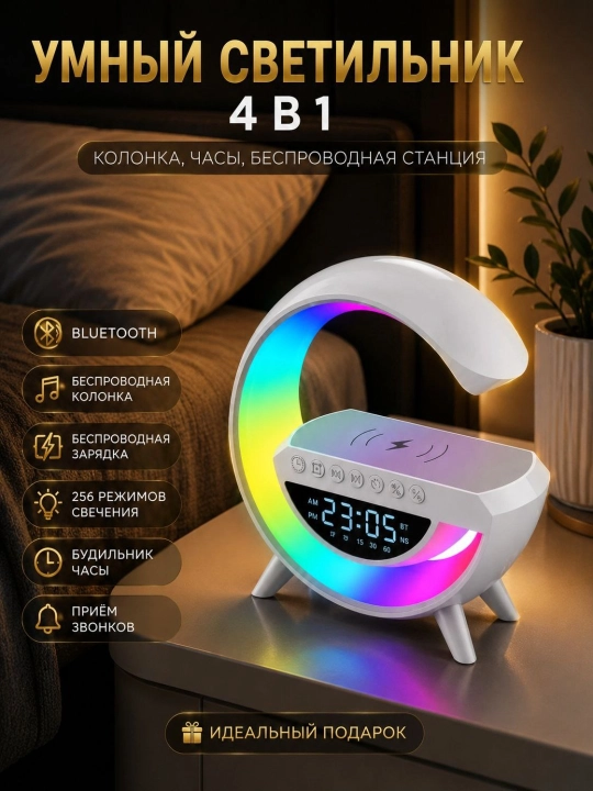 RGB smart kolonka, aqilli budilnik, LED tungi chiroq, telefon uchun simsiz quvvatlash