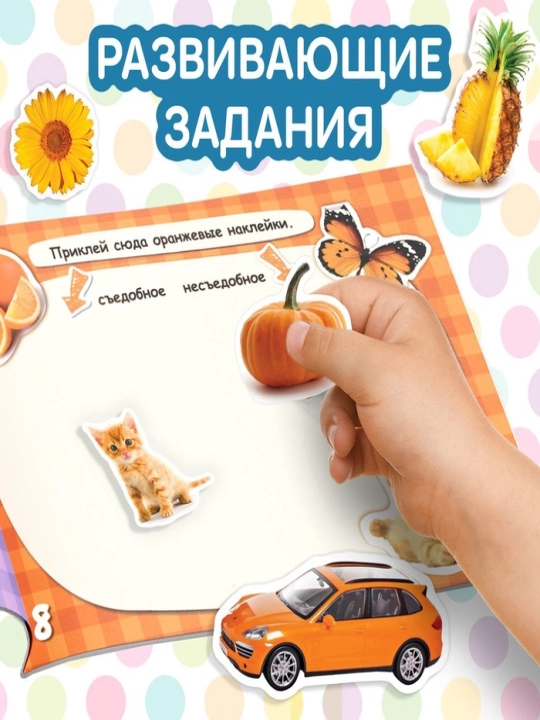 Наклейки для детей, 100 шт, 12 стр, с заданиями