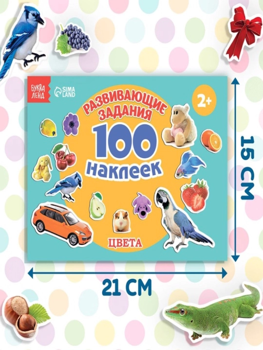 Наклейки для детей, 100 шт, 12 стр, с заданиями