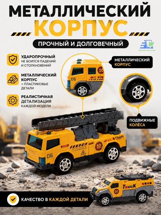 Набор детских машинок
