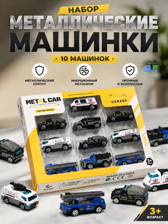 Bolalar mashinkalar to'plami - 