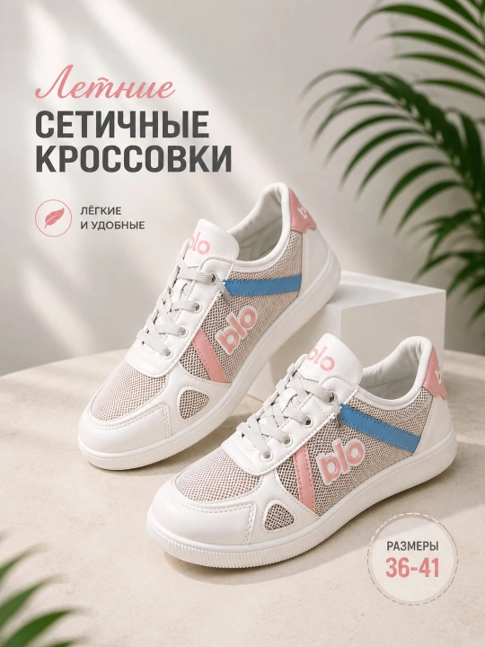 Женские кроссовки, лето, осень, весна, повседневные - 