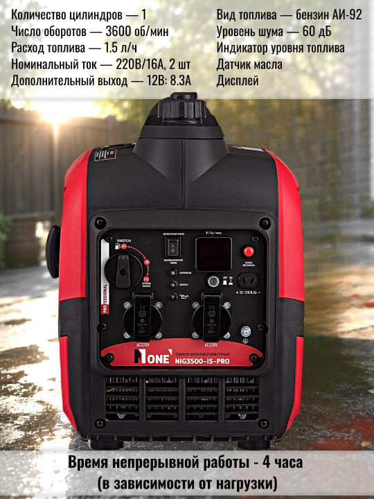 Benzinli invertorli generator bir fazalik NUMBER ONE NIG3500-iS-PRO max 3.0 kVt