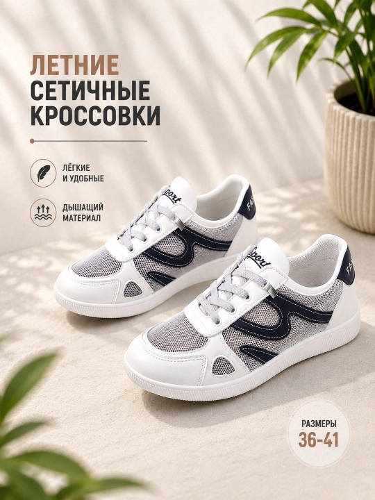 Ayollar krossovkasi, yozgi, kuzgi, bahorgi, kundalik
