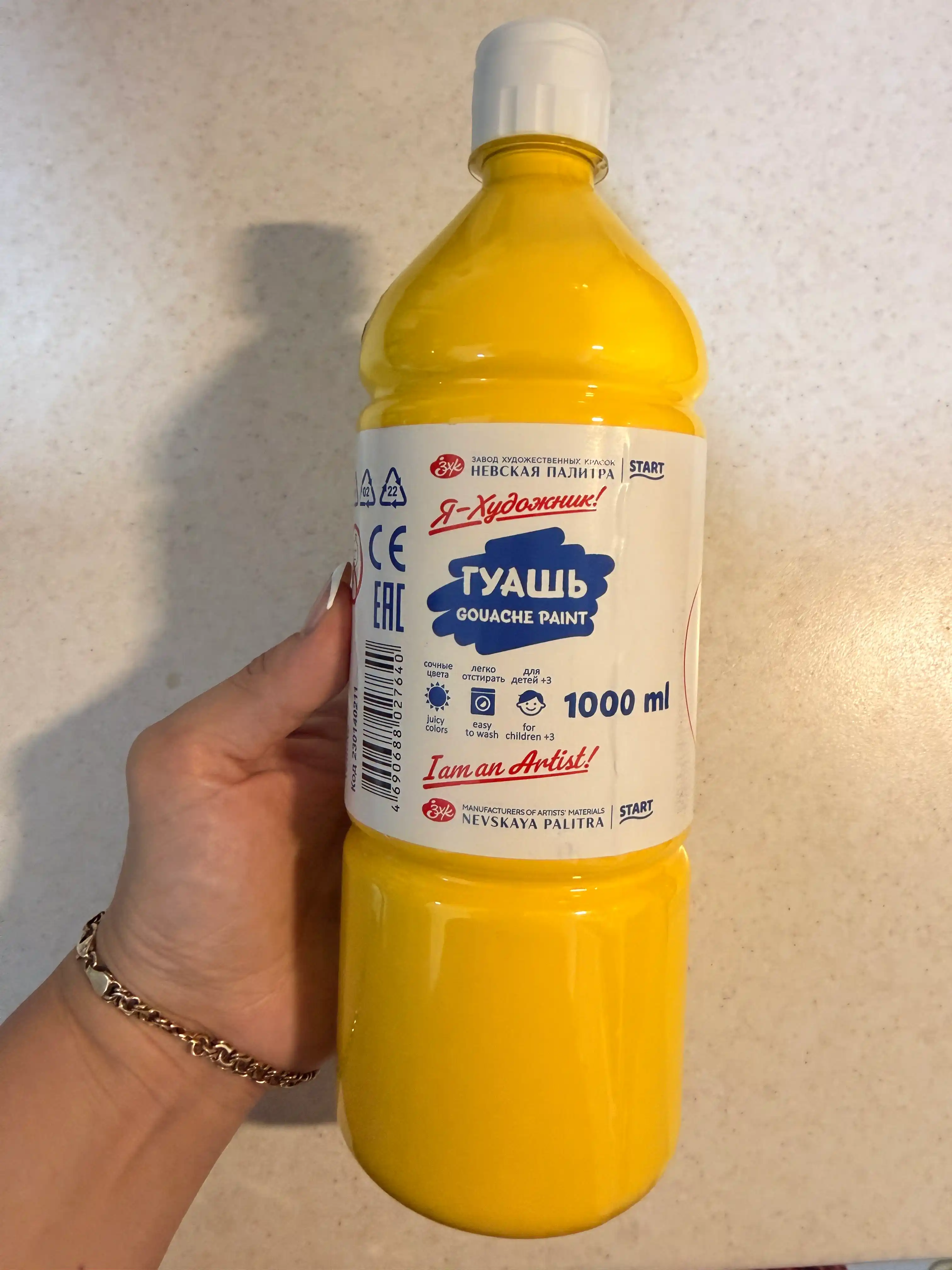 Guash bo‘yoqlar "Ya — khudozhnik!", 1000 ml